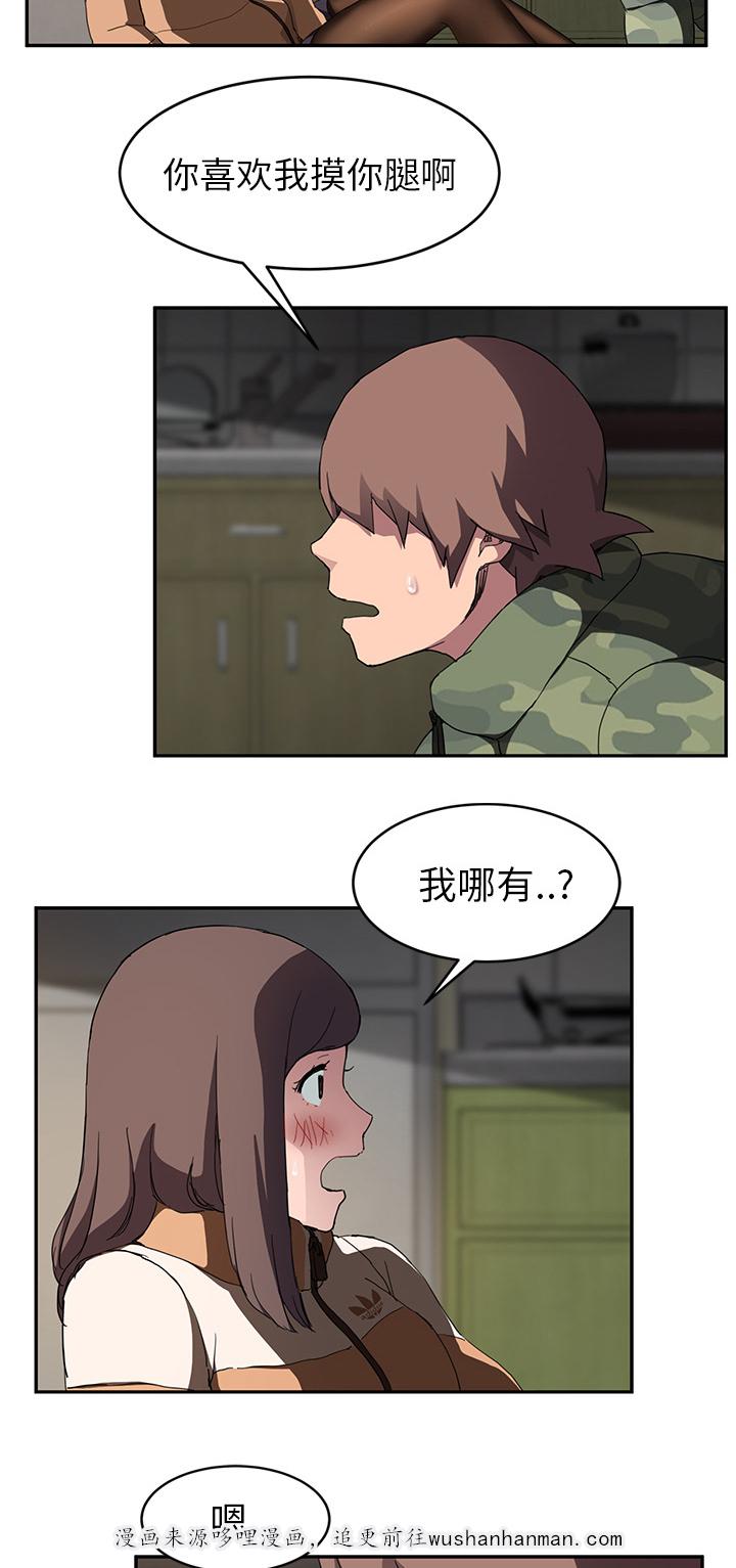拳皇95漫画韩漫全集-第81话很痛无删减无遮挡章节图片 