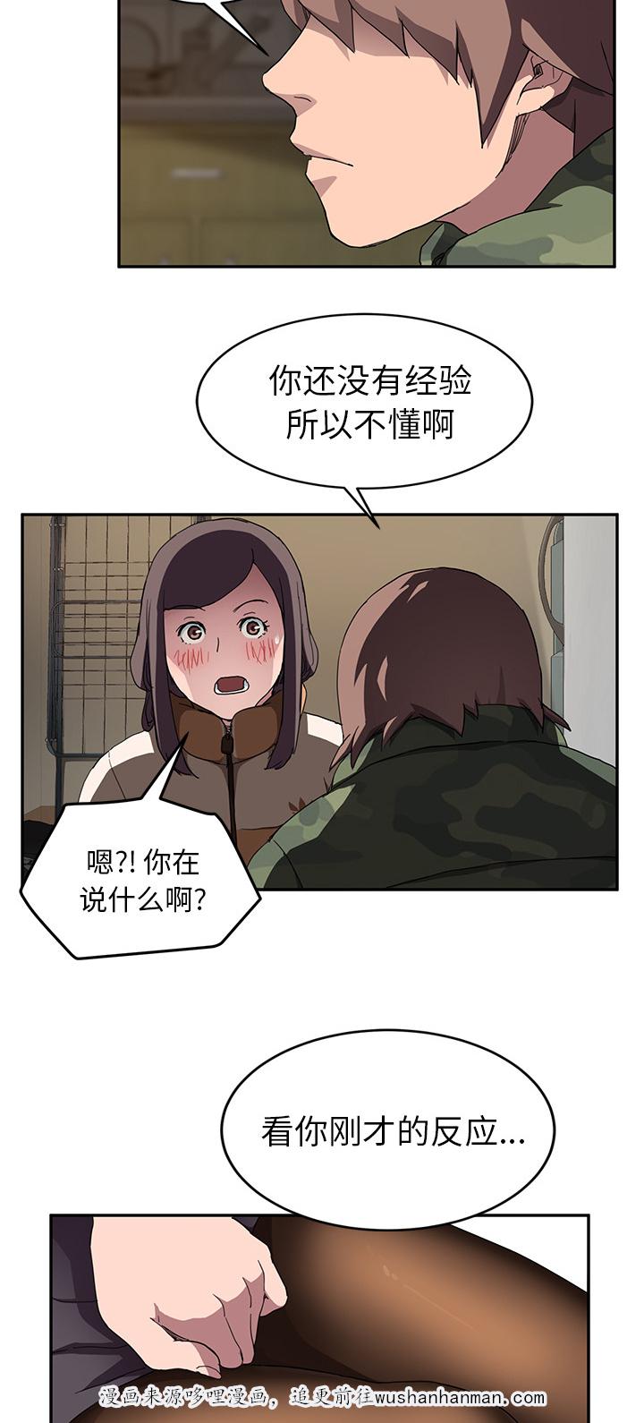 拳皇95漫画韩漫全集-第81话很痛无删减无遮挡章节图片 