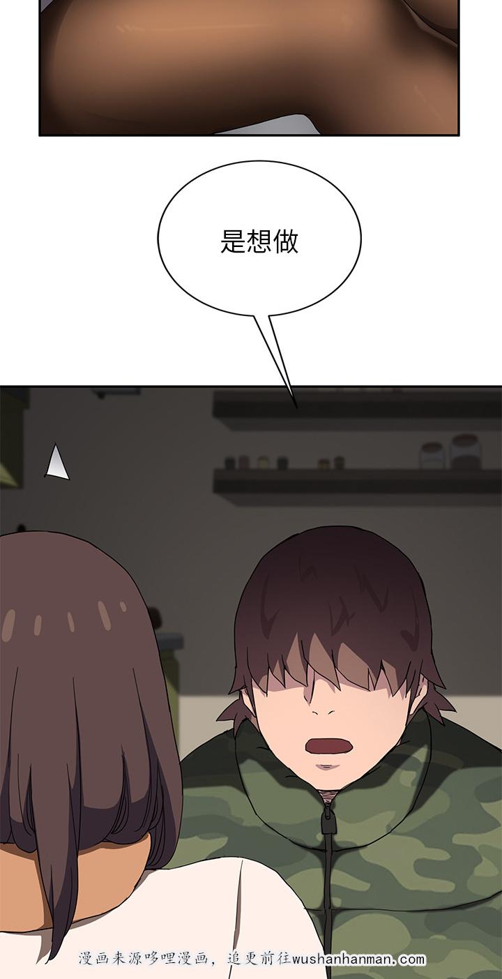 拳皇95漫画韩漫全集-第81话很痛无删减无遮挡章节图片 