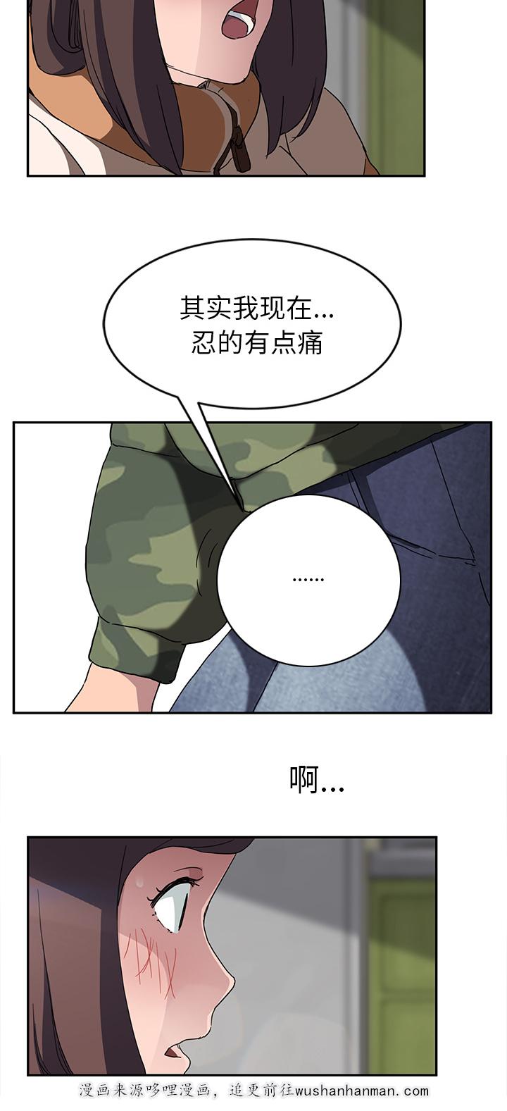 拳皇95漫画韩漫全集-第81话很痛无删减无遮挡章节图片 