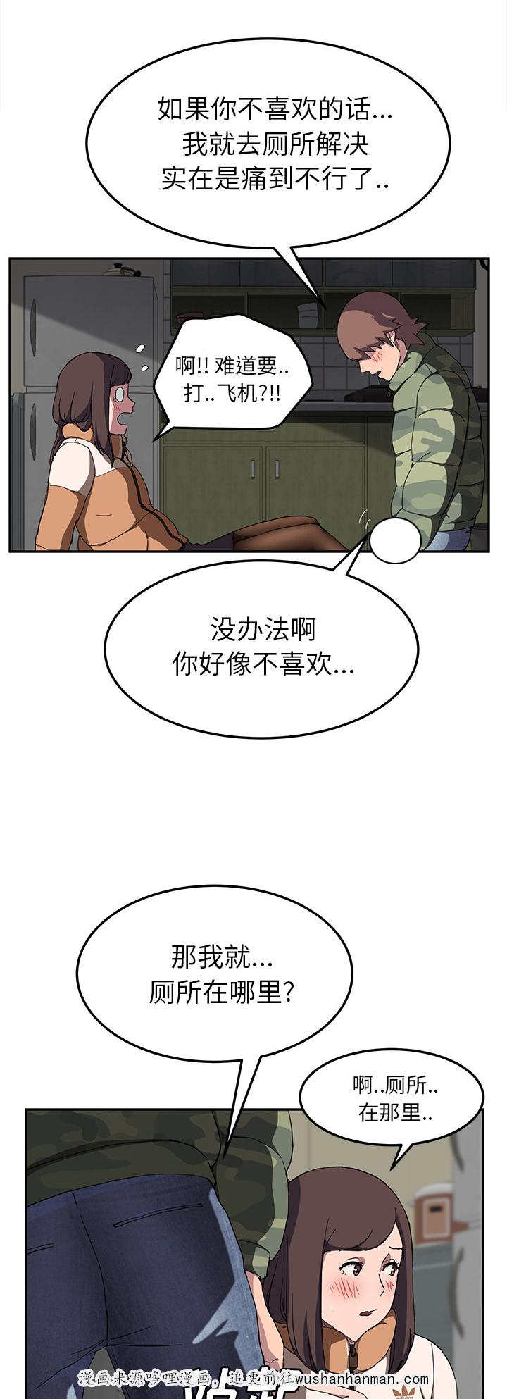 拳皇95漫画韩漫全集-第81话很痛无删减无遮挡章节图片 