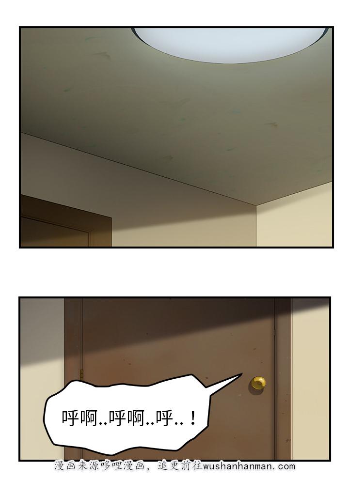 拳皇95漫画韩漫全集-第81话很痛无删减无遮挡章节图片 