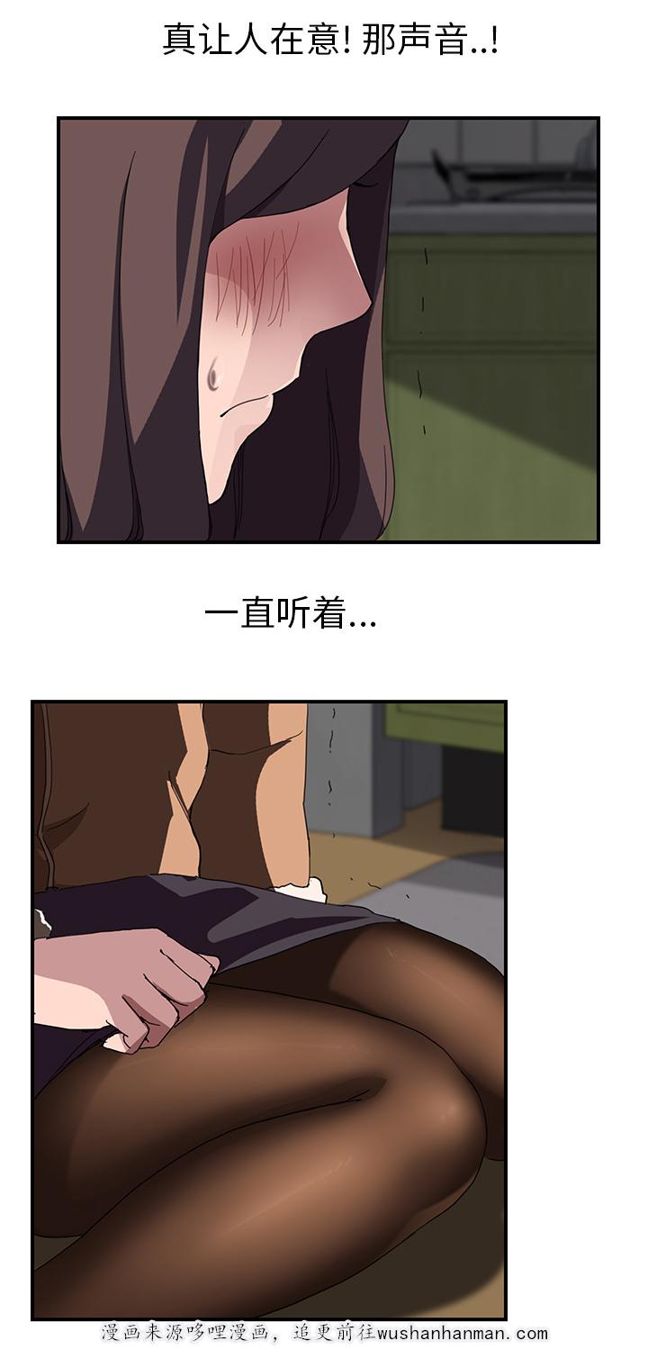 拳皇95漫画韩漫全集-第81话很痛无删减无遮挡章节图片 