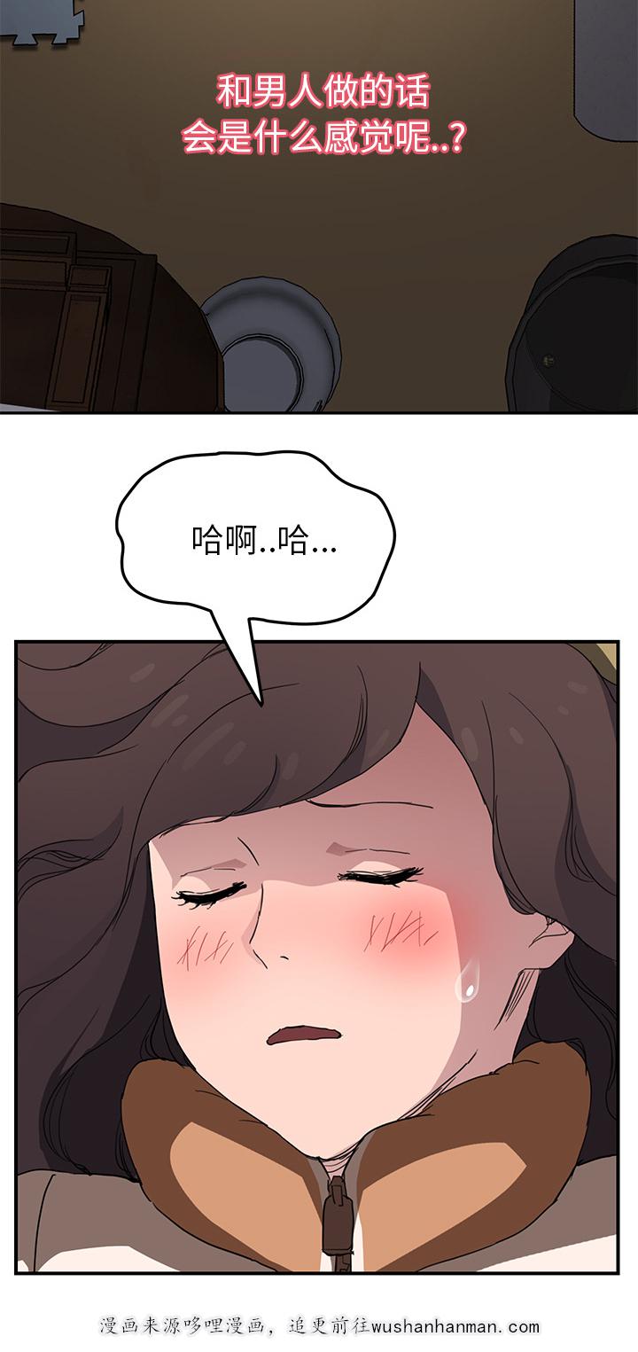 拳皇95漫画韩漫全集-第81话很痛无删减无遮挡章节图片 