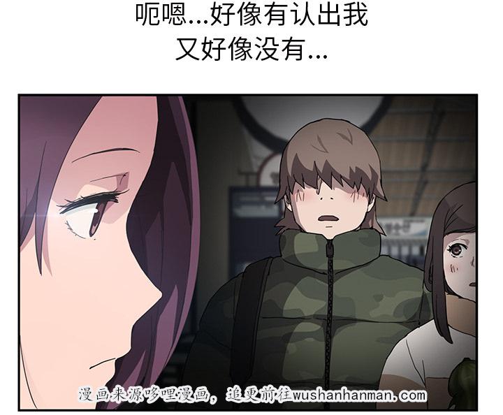 拳皇95漫画韩漫全集-第82话躺好无删减无遮挡章节图片 
