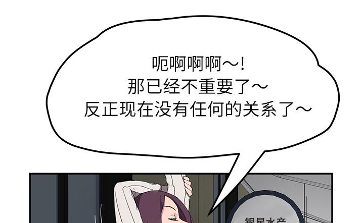 拳皇95漫画韩漫全集-第82话躺好无删减无遮挡章节图片 