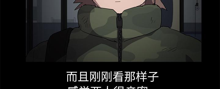 拳皇95漫画韩漫全集-第82话躺好无删减无遮挡章节图片 