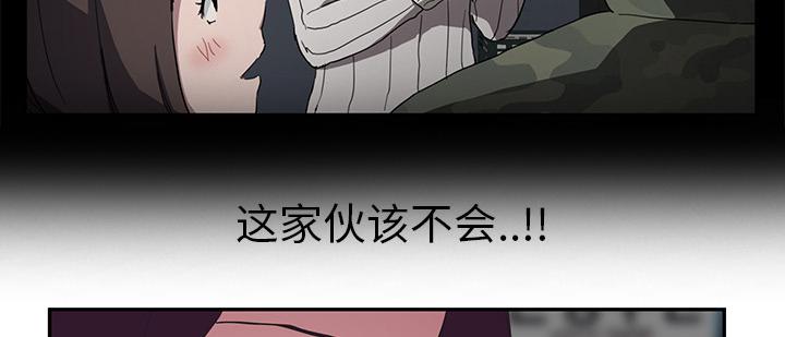 拳皇95漫画韩漫全集-第82话躺好无删减无遮挡章节图片 