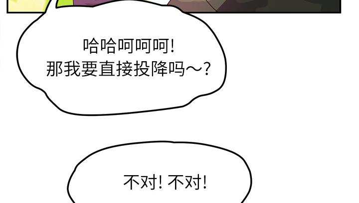 拳皇95漫画韩漫全集-第82话躺好无删减无遮挡章节图片 