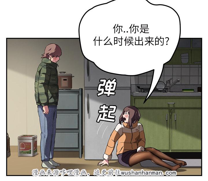 拳皇95漫画韩漫全集-第82话躺好无删减无遮挡章节图片 