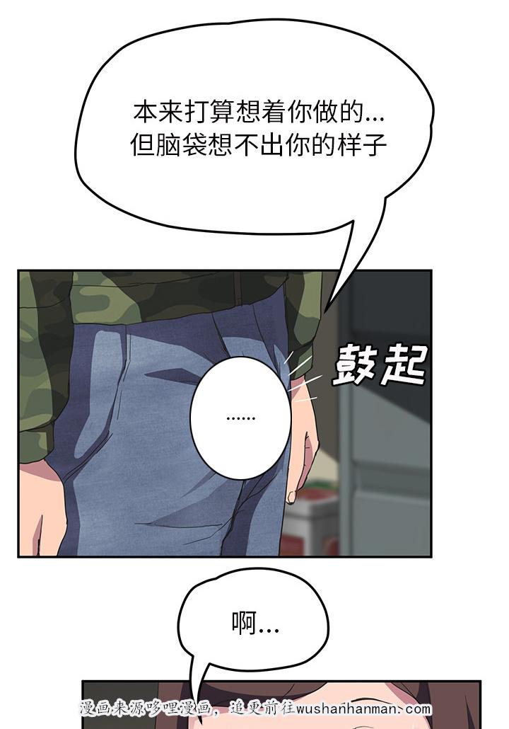 拳皇95漫画韩漫全集-第82话躺好无删减无遮挡章节图片 