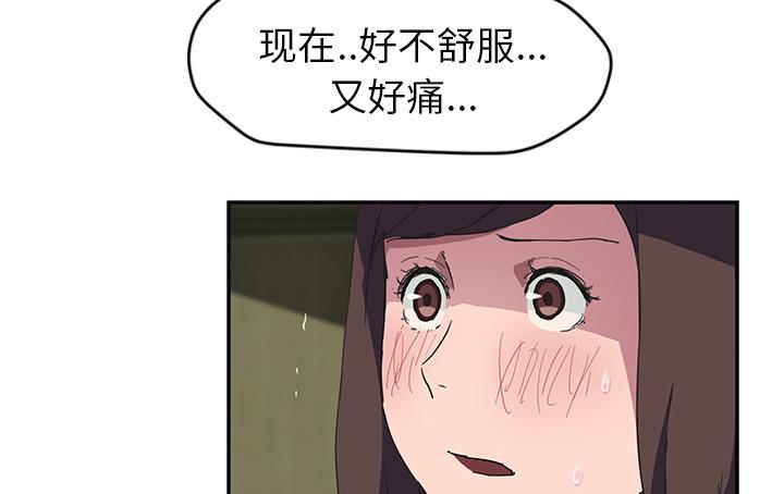 拳皇95漫画韩漫全集-第82话躺好无删减无遮挡章节图片 
