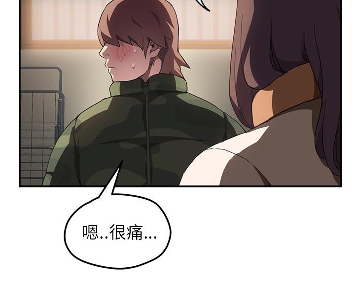 拳皇95漫画韩漫全集-第82话躺好无删减无遮挡章节图片 