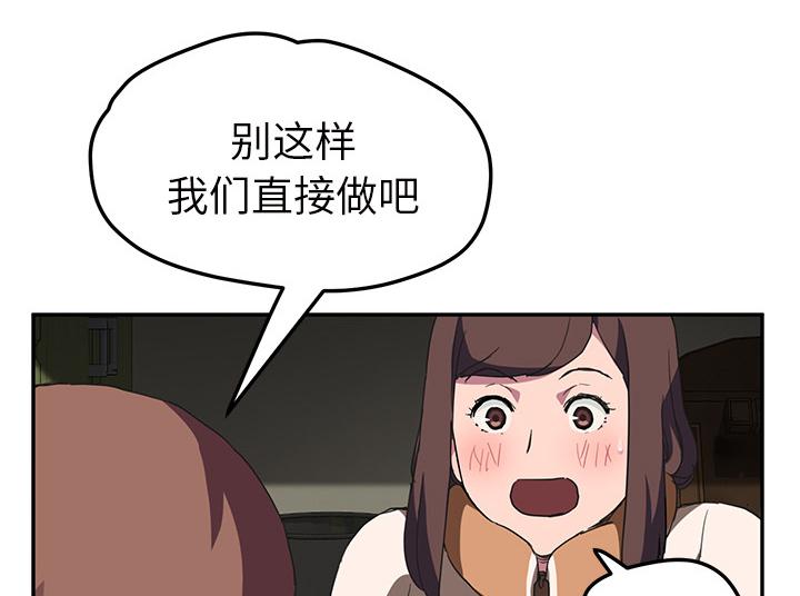 拳皇95漫画韩漫全集-第82话躺好无删减无遮挡章节图片 
