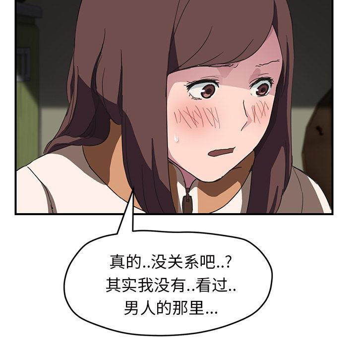 拳皇95漫画韩漫全集-第82话躺好无删减无遮挡章节图片 