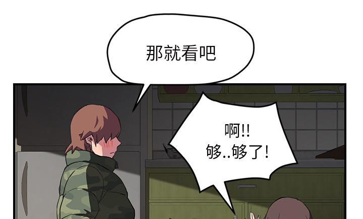 拳皇95漫画韩漫全集-第82话躺好无删减无遮挡章节图片 