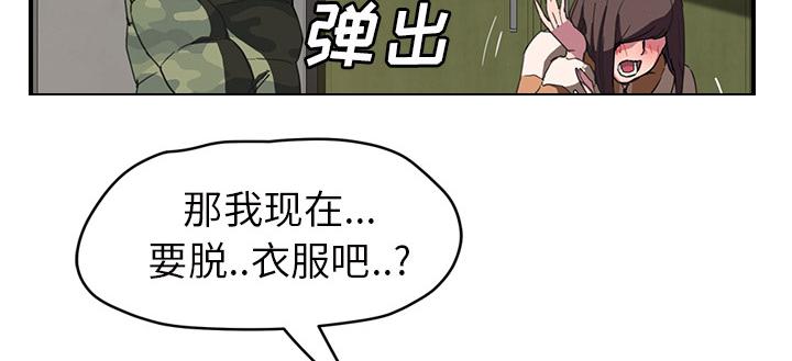 拳皇95漫画韩漫全集-第82话躺好无删减无遮挡章节图片 