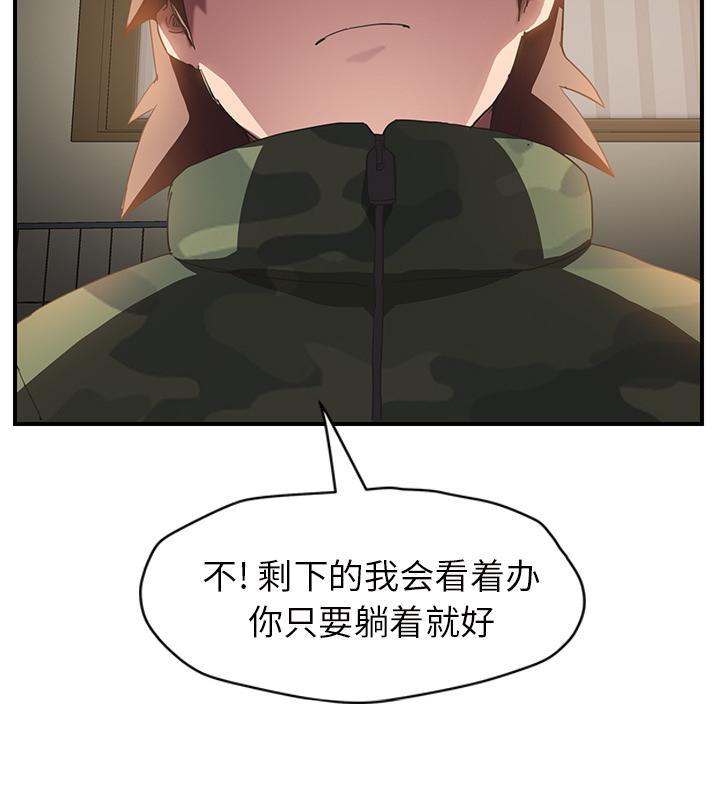 拳皇95漫画韩漫全集-第82话躺好无删减无遮挡章节图片 
