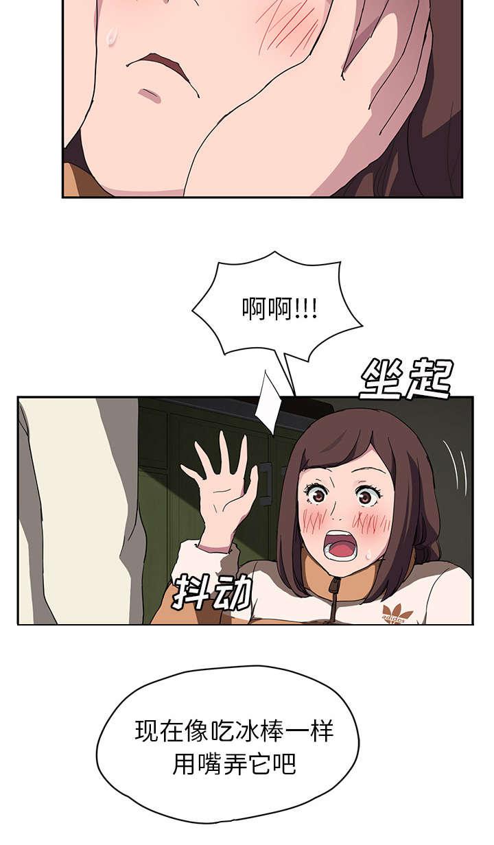 拳皇95漫画韩漫全集-第83话真有趣无删减无遮挡章节图片 