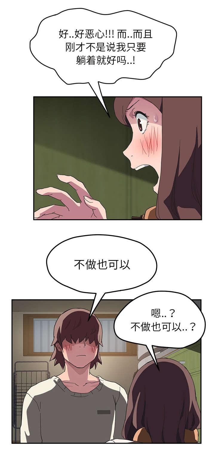 拳皇95漫画韩漫全集-第83话真有趣无删减无遮挡章节图片 