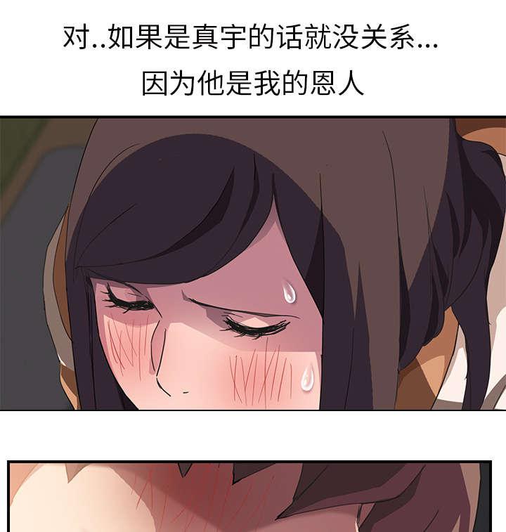 拳皇95漫画韩漫全集-第83话真有趣无删减无遮挡章节图片 