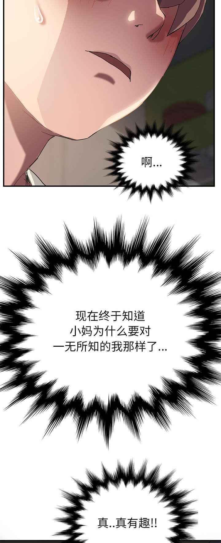 拳皇95漫画韩漫全集-第83话真有趣无删减无遮挡章节图片 