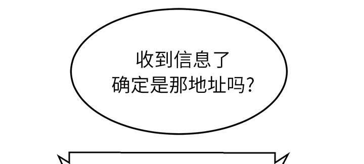 拳皇95漫画韩漫全集-第83话真有趣无删减无遮挡章节图片 