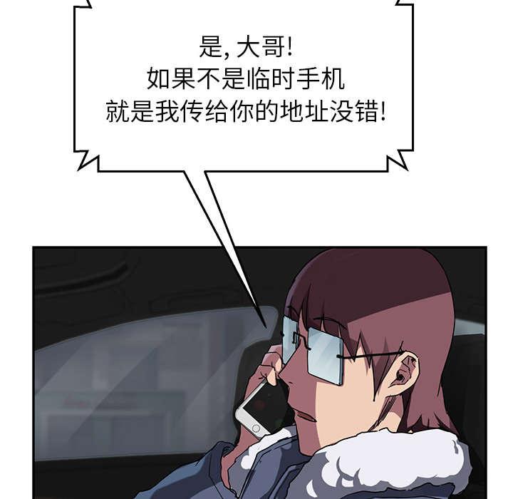 拳皇95漫画韩漫全集-第83话真有趣无删减无遮挡章节图片 