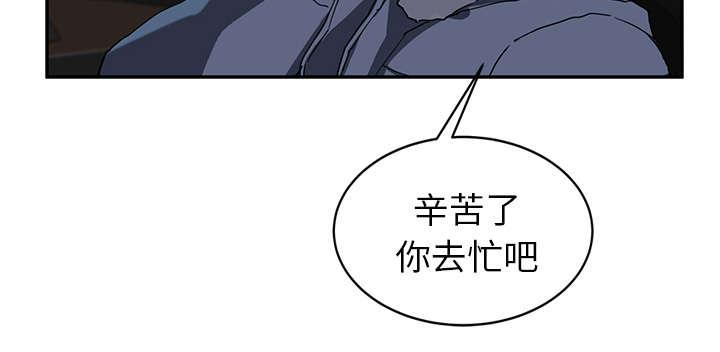 拳皇95漫画韩漫全集-第83话真有趣无删减无遮挡章节图片 