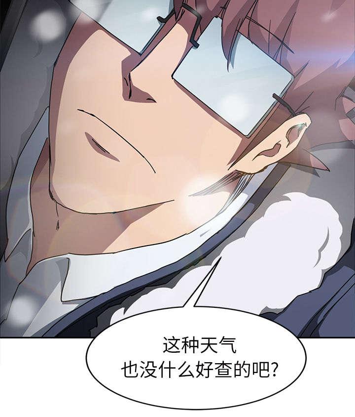 拳皇95漫画韩漫全集-第83话真有趣无删减无遮挡章节图片 