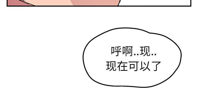 拳皇95漫画韩漫全集-第83话真有趣无删减无遮挡章节图片 