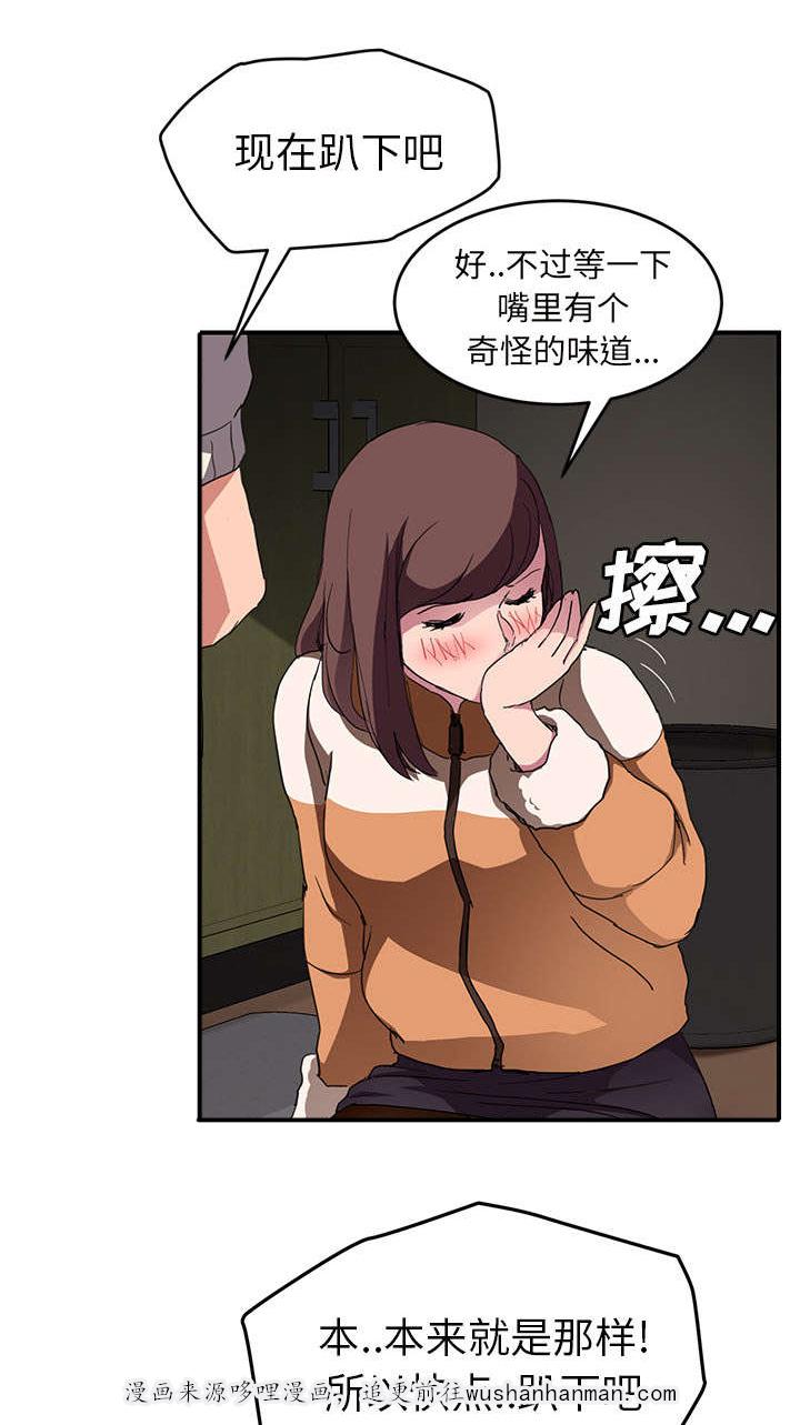 拳皇95漫画韩漫全集-第83话真有趣无删减无遮挡章节图片 