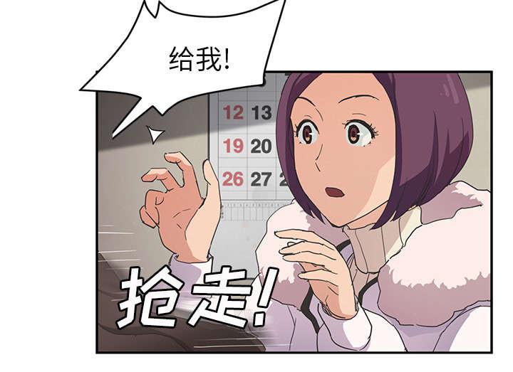 拳皇95漫画韩漫全集-第84话第一个男人无删减无遮挡章节图片 