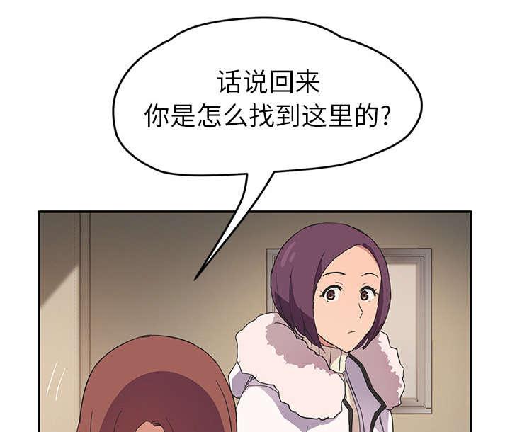 拳皇95漫画韩漫全集-第84话第一个男人无删减无遮挡章节图片 