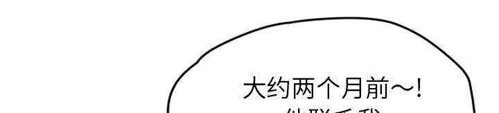 拳皇95漫画韩漫全集-第84话第一个男人无删减无遮挡章节图片 