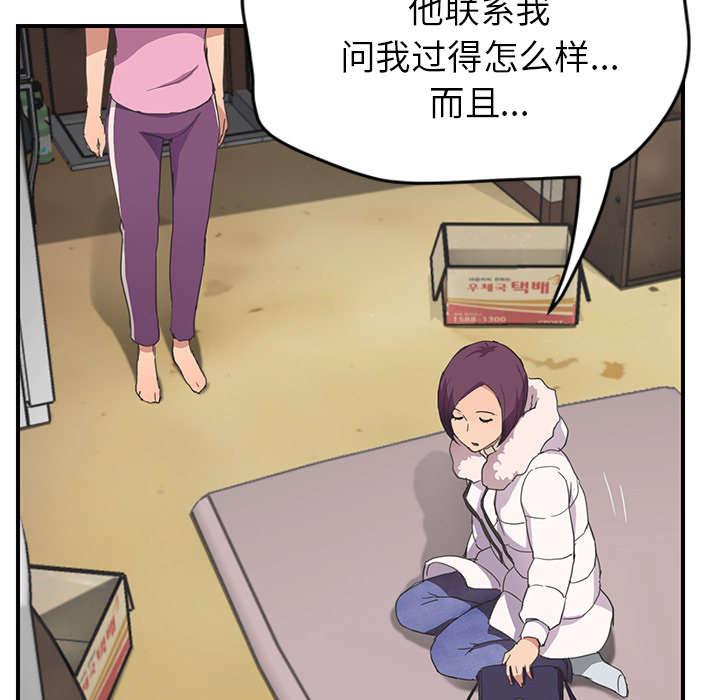 拳皇95漫画韩漫全集-第84话第一个男人无删减无遮挡章节图片 