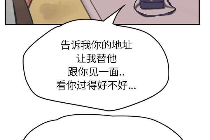 拳皇95漫画韩漫全集-第84话第一个男人无删减无遮挡章节图片 