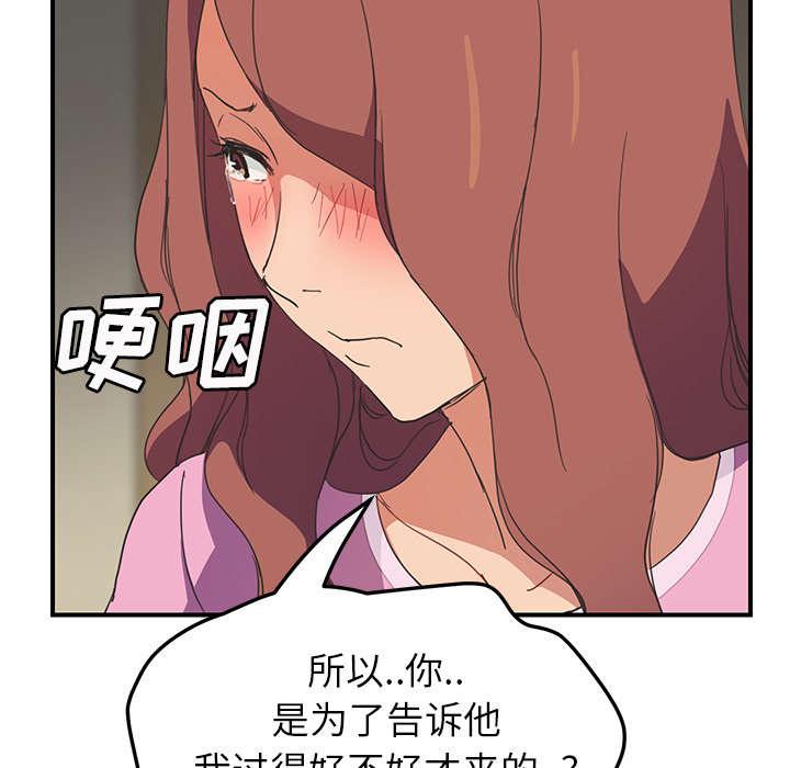 拳皇95漫画韩漫全集-第84话第一个男人无删减无遮挡章节图片 