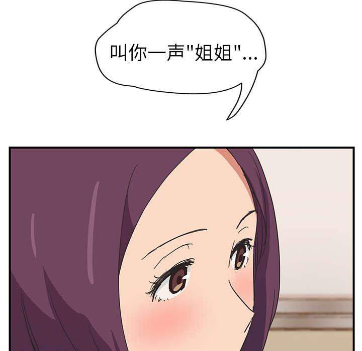拳皇95漫画韩漫全集-第84话第一个男人无删减无遮挡章节图片 