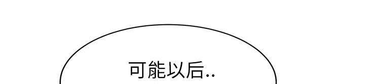 拳皇95漫画韩漫全集-第84话第一个男人无删减无遮挡章节图片 