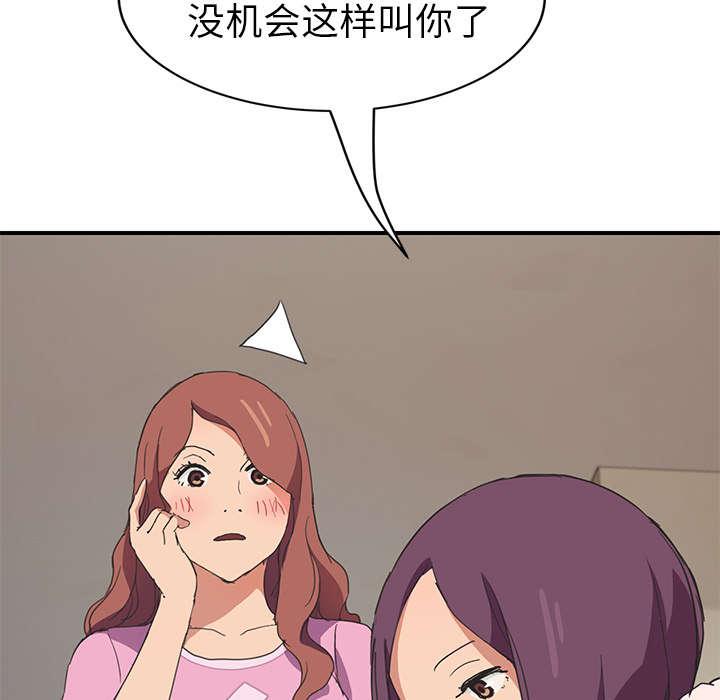 拳皇95漫画韩漫全集-第84话第一个男人无删减无遮挡章节图片 