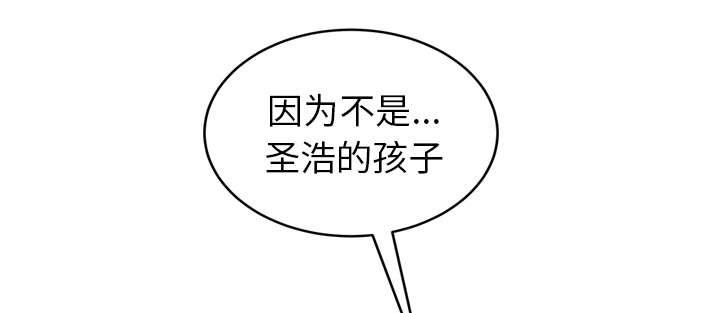 拳皇95漫画韩漫全集-第84话第一个男人无删减无遮挡章节图片 