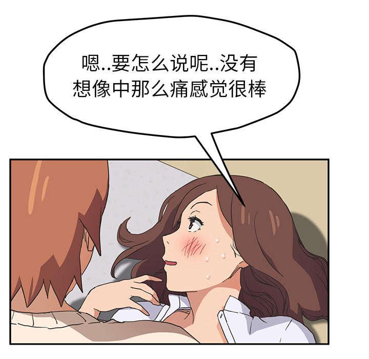 拳皇95漫画韩漫全集-第85话谁的孩子无删减无遮挡章节图片 