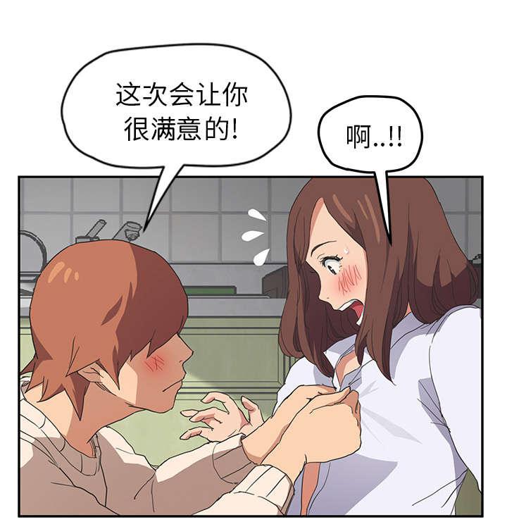 拳皇95漫画韩漫全集-第85话谁的孩子无删减无遮挡章节图片 