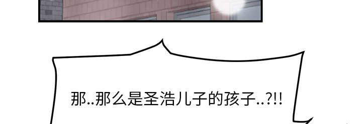 拳皇95漫画韩漫全集-第85话谁的孩子无删减无遮挡章节图片 