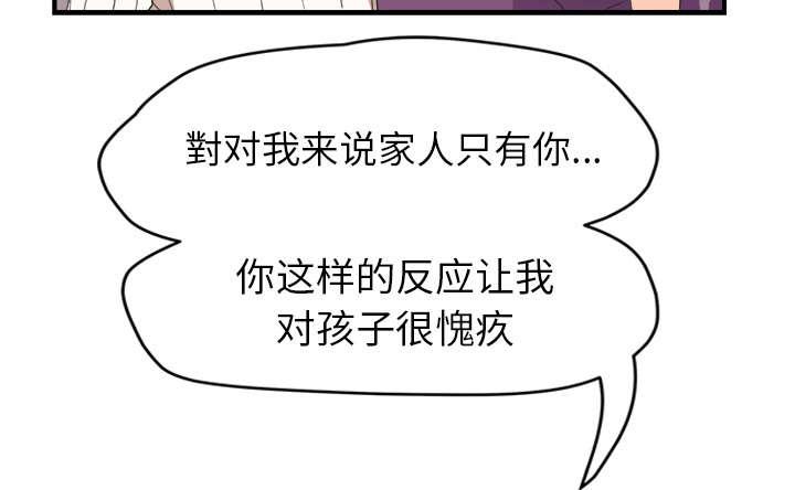 拳皇95漫画韩漫全集-第85话谁的孩子无删减无遮挡章节图片 
