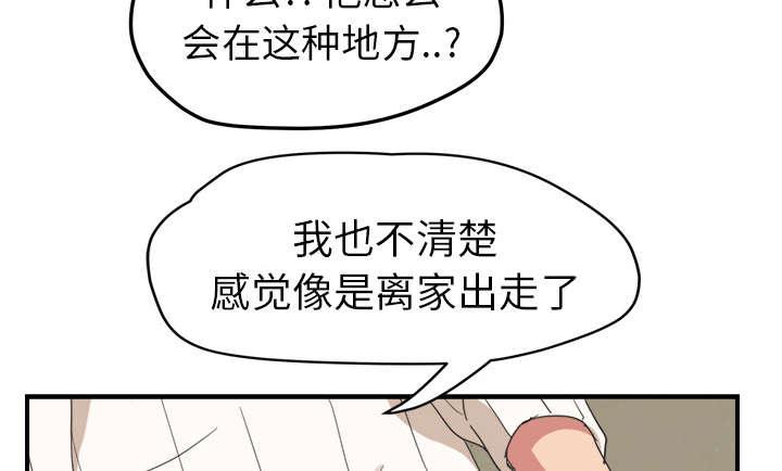 拳皇95漫画韩漫全集-第85话谁的孩子无删减无遮挡章节图片 
