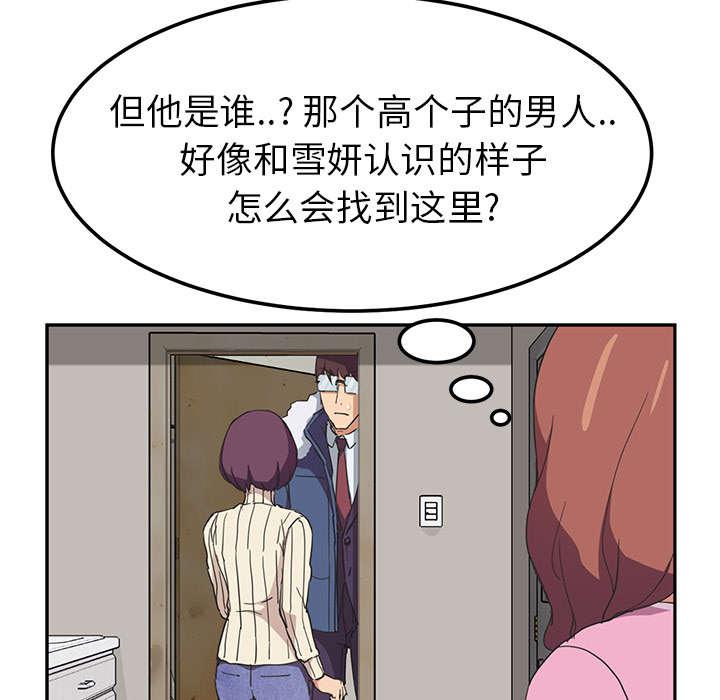 拳皇95漫画韩漫全集-第86话不该来的人无删减无遮挡章节图片 