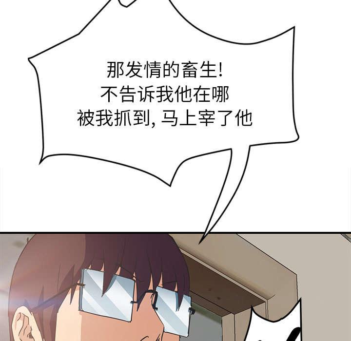 拳皇95漫画韩漫全集-第87话怀孕无删减无遮挡章节图片 