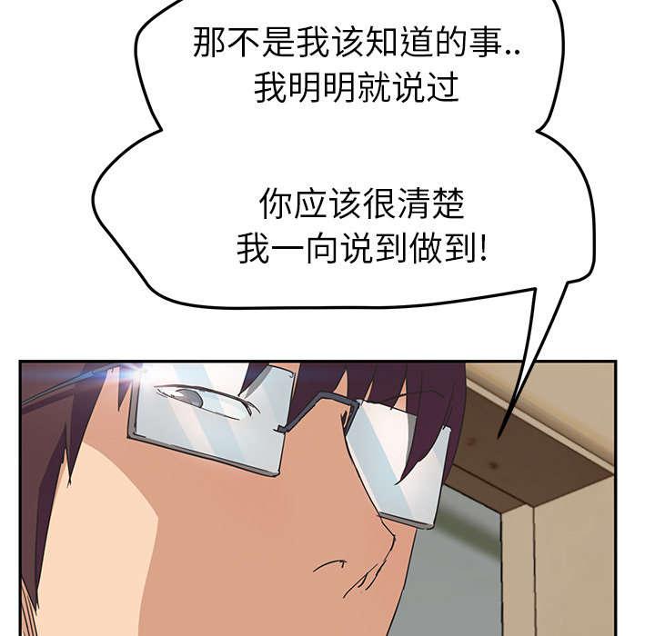 拳皇95漫画韩漫全集-第87话怀孕无删减无遮挡章节图片 